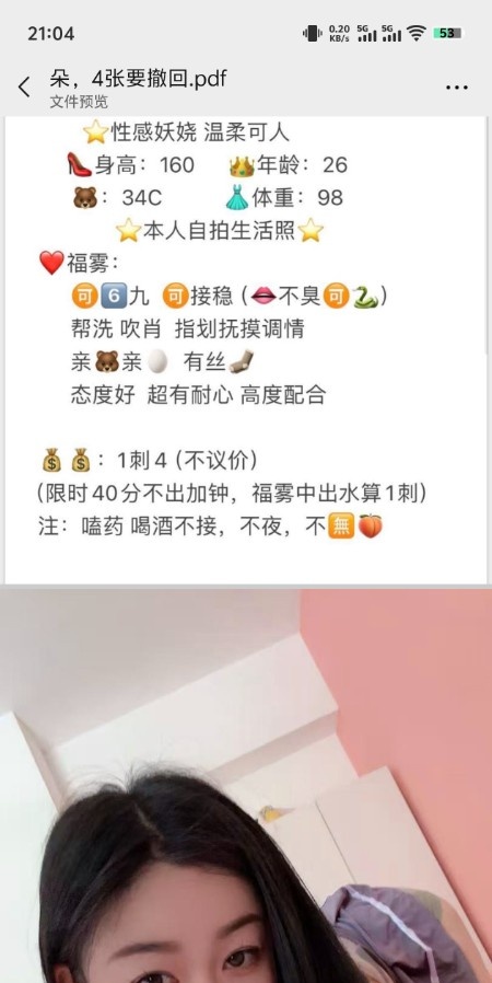 思明区个人