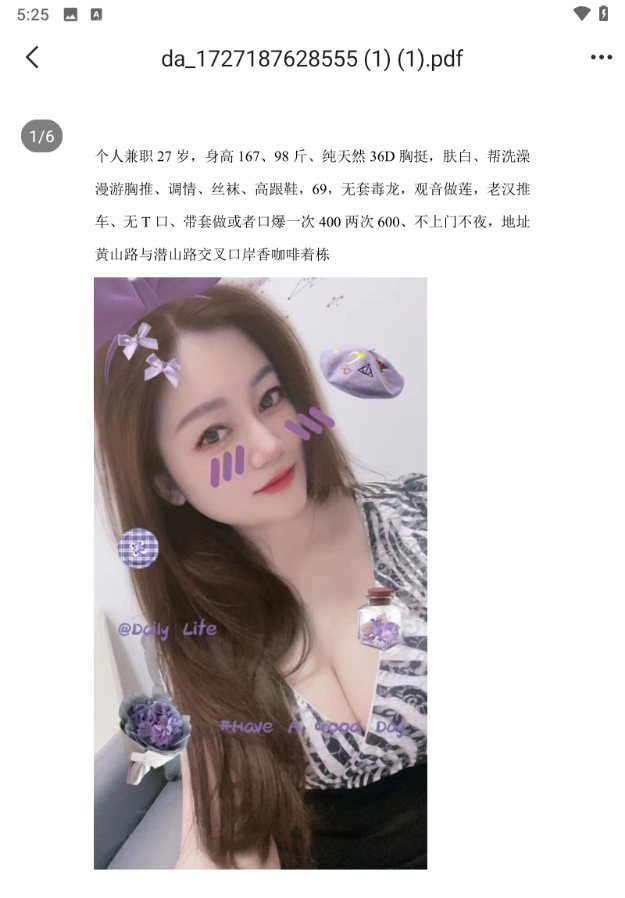 大胸果果
