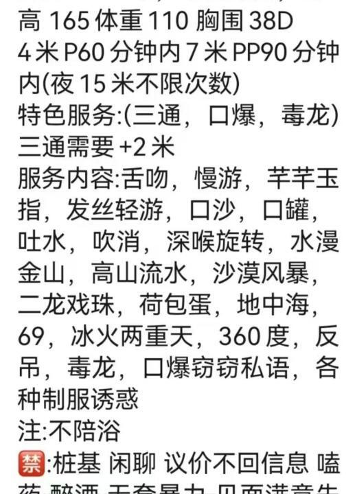 东门3T骚货