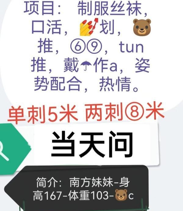 雁塔杨家姐姐
