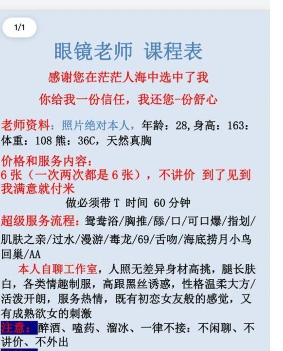拱墅区骚货眼镜