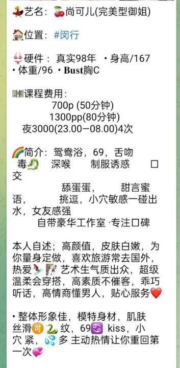 徐汇御姐尚可儿