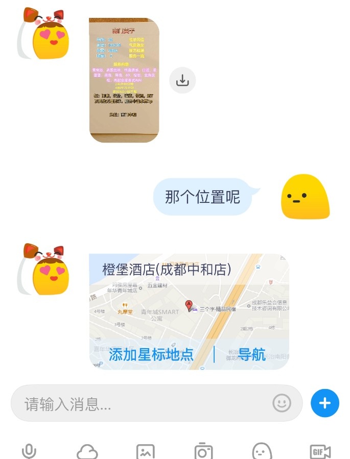 南门熟女英子