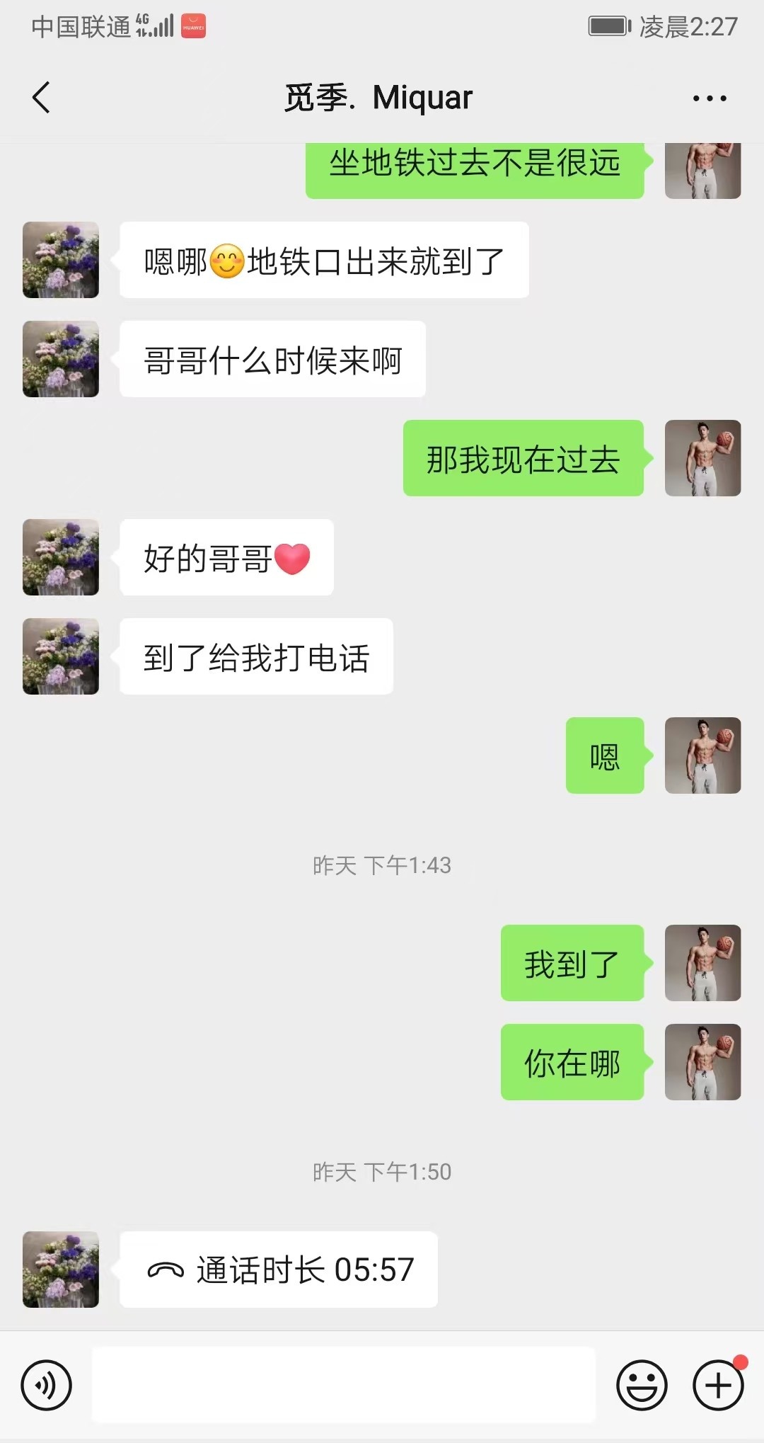 拱墅大咪咪