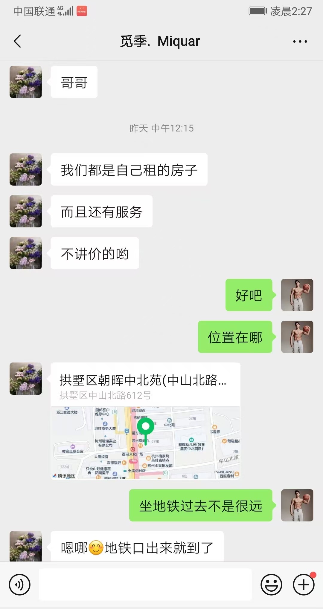 拱墅大咪咪