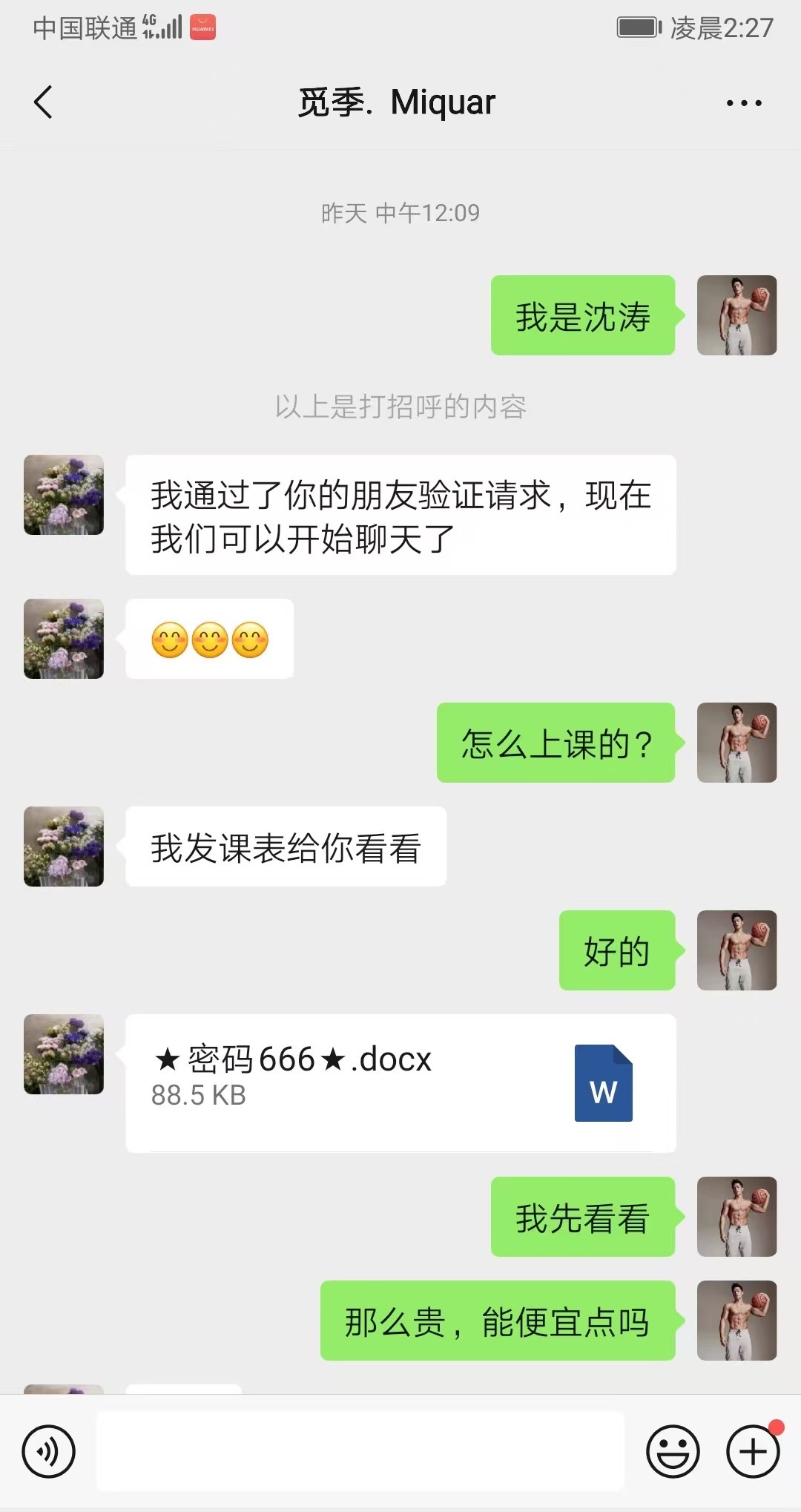 拱墅大咪咪