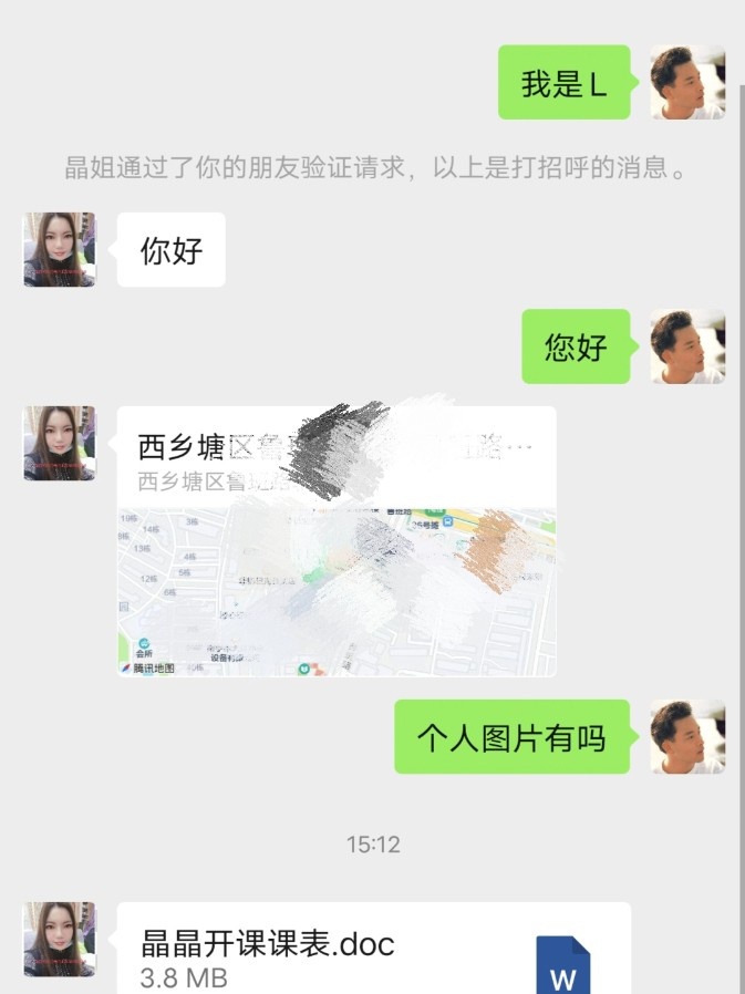 鲁班路服务天花板少妇