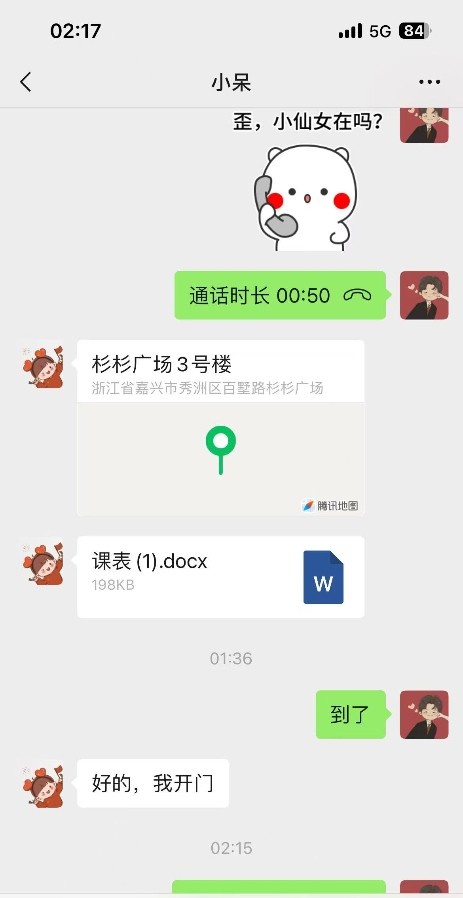 嘉兴小呆