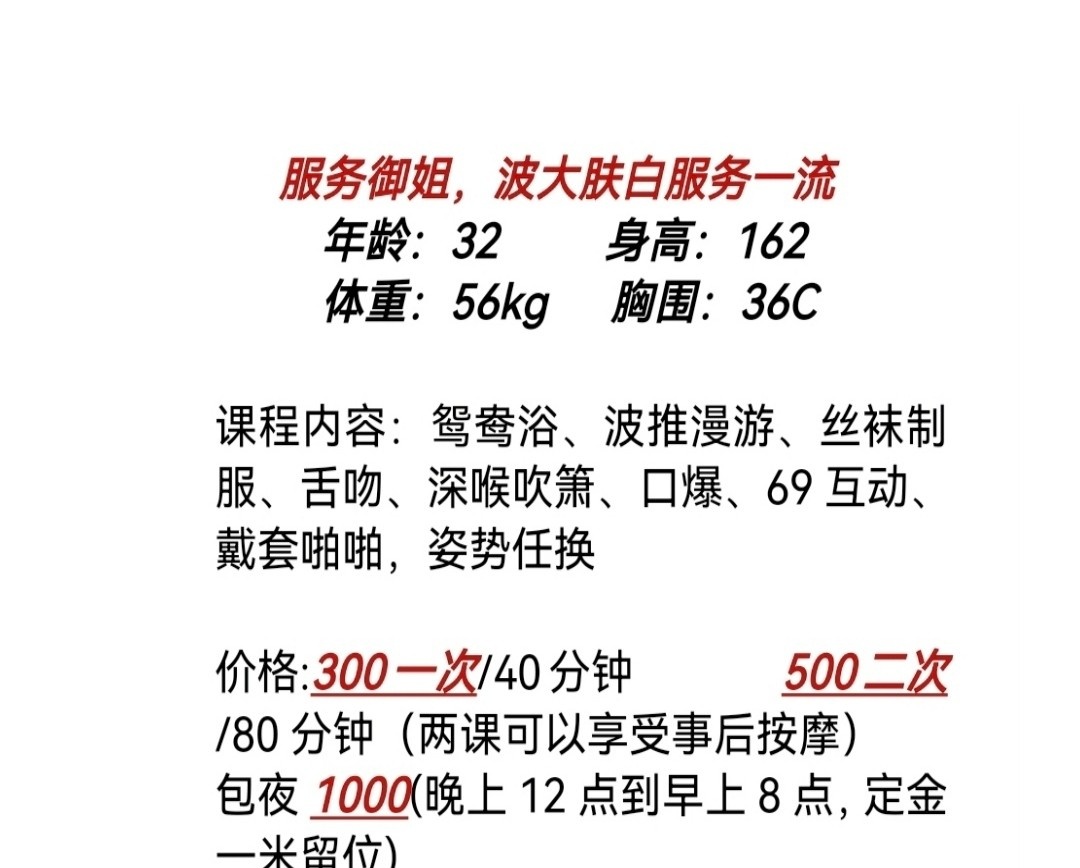 罗湖美妇人