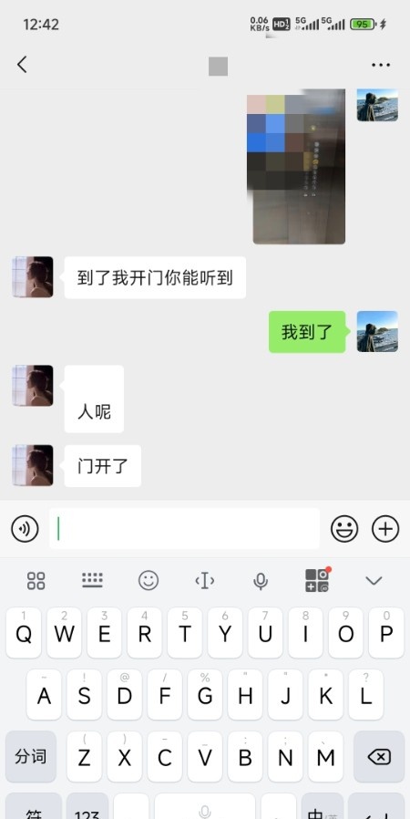 罗湖美妇人