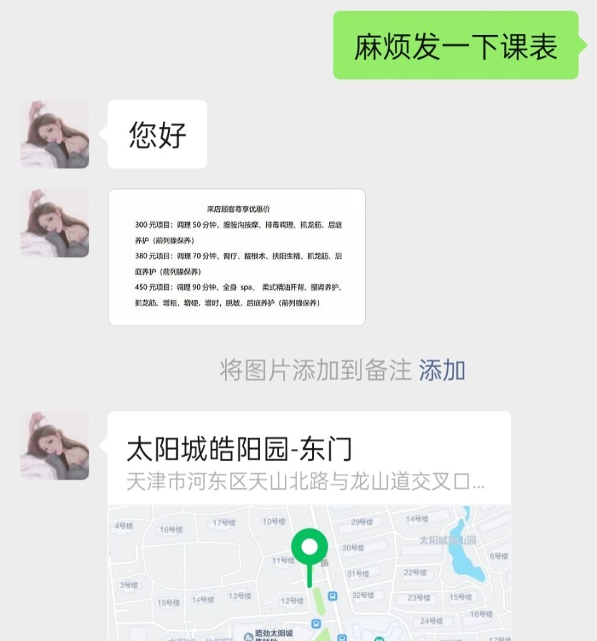 润心坊抓龙筋
