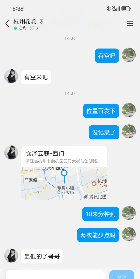 余杭仓前丰满希希