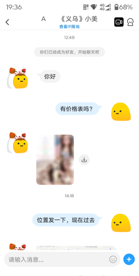 义乌自聊小妹