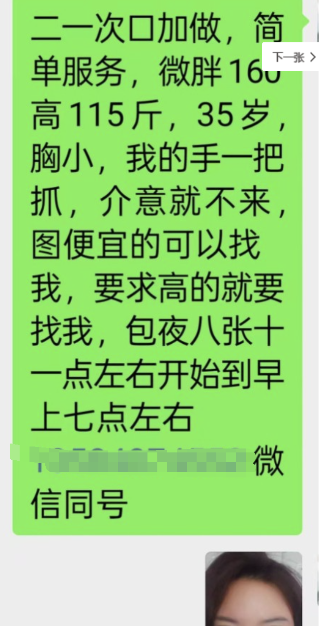 丁家庄便宜泄火熟女