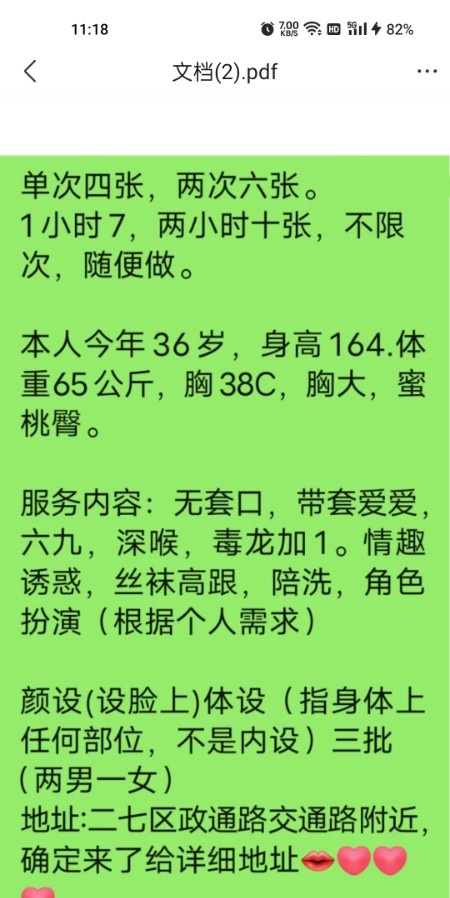 大学路升龙广场微胖女神