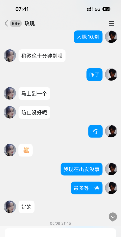 瑶海玫瑰
