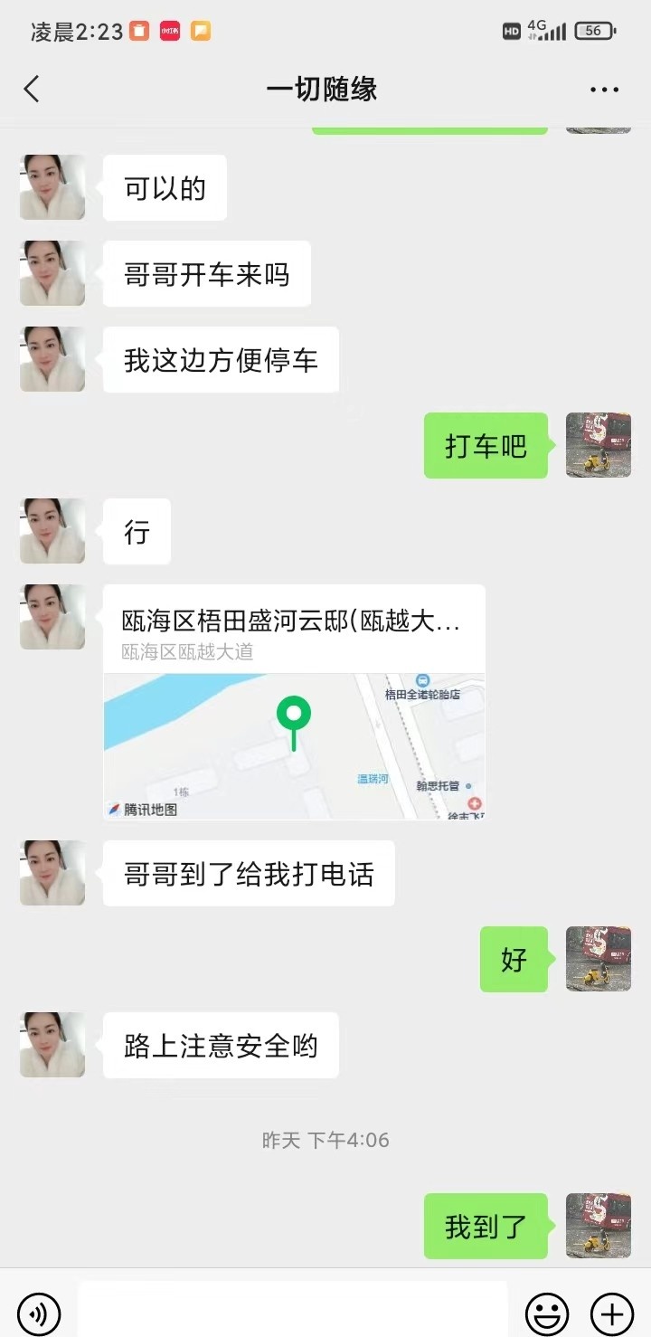 性感极品粉嫩的小姐姐