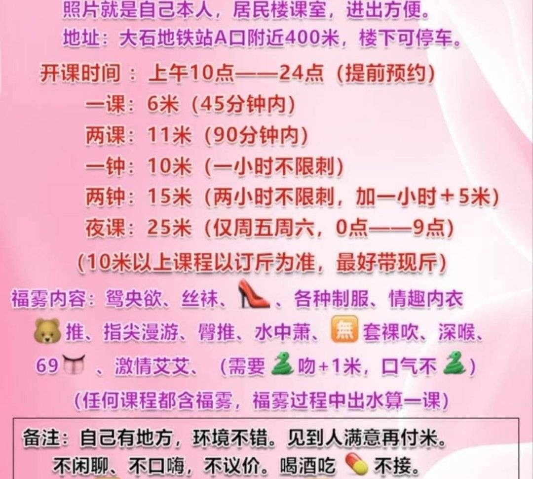 番禺大胸妹子