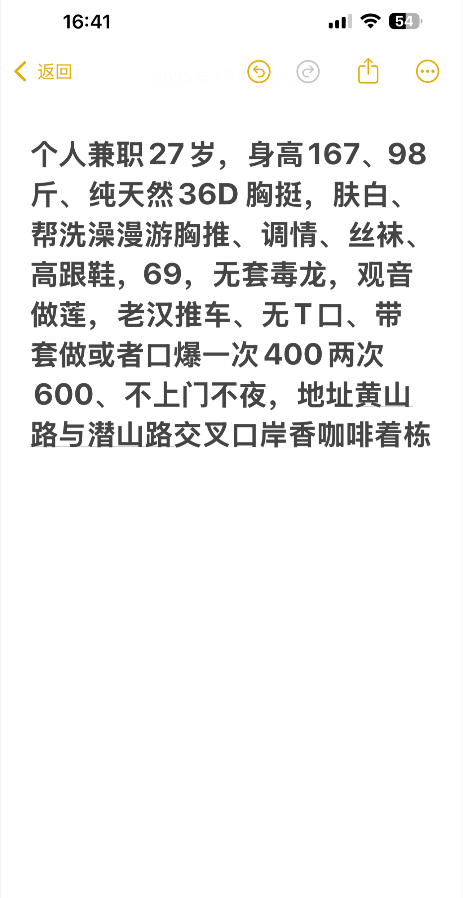 风情骚气果果