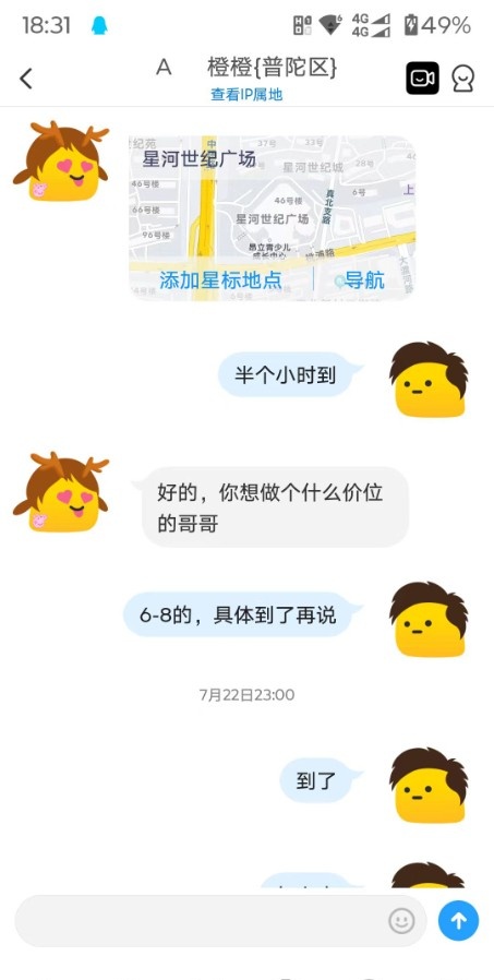 普陀个人公寓小妹