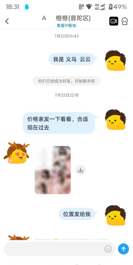 普陀个人公寓小妹