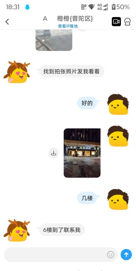 普陀个人公寓小妹