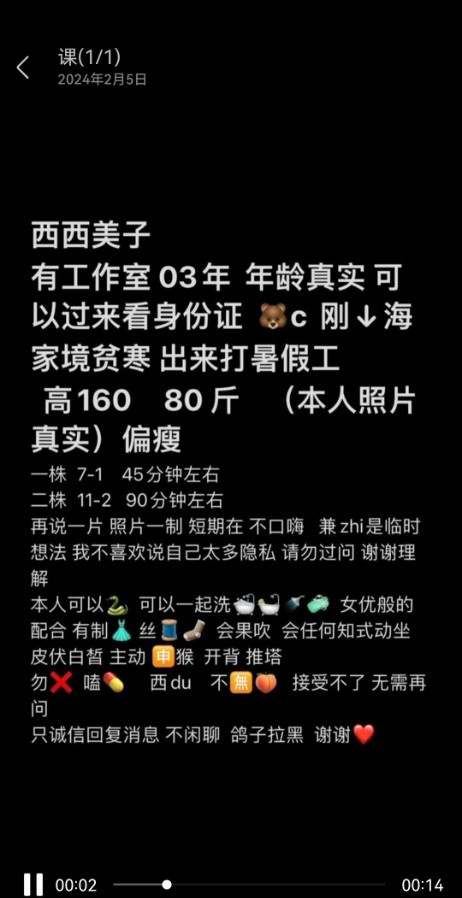 03年大学生西西美子
