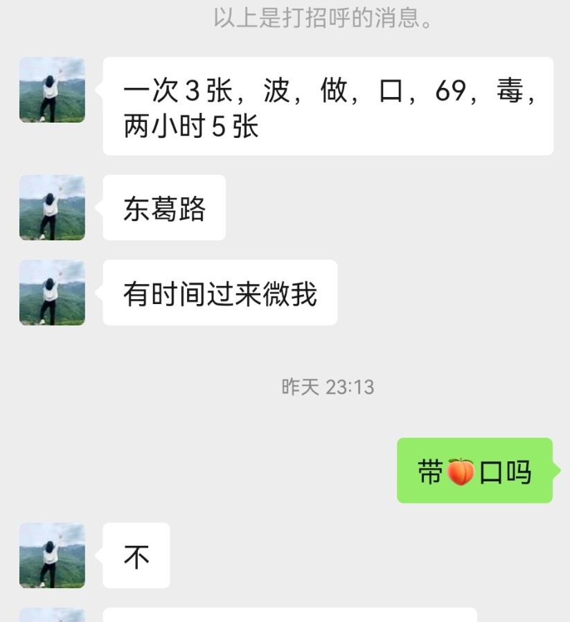 东葛路泄火熟女