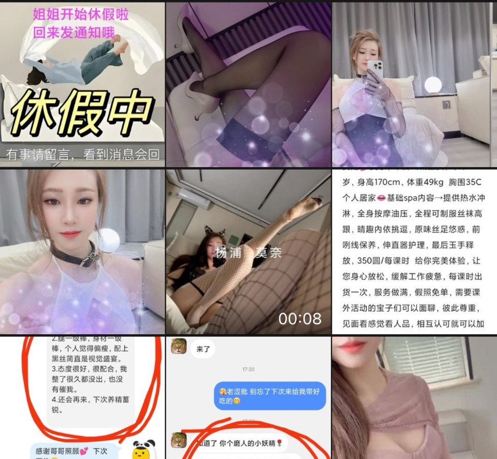 气质长腿高跟丝足