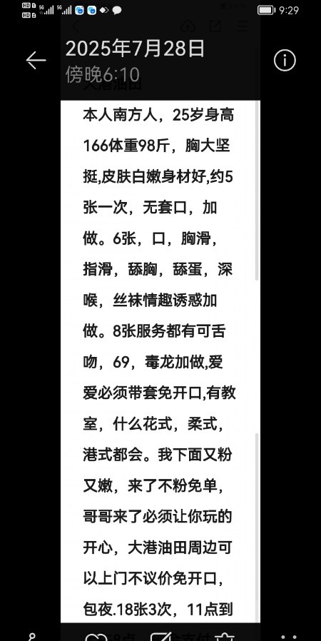 大港小姐姐