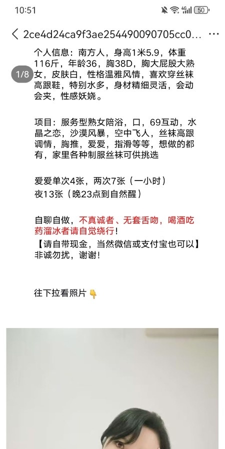 刚来上海不久的九亭妹子