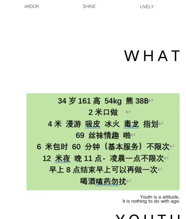 吴中微胖大胸妹