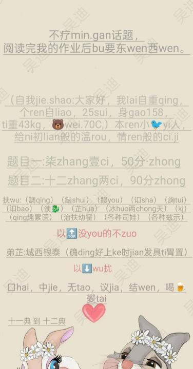 情趣诱惑吴迪