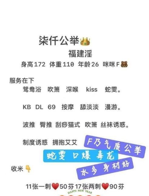 福田情趣柒仟老师