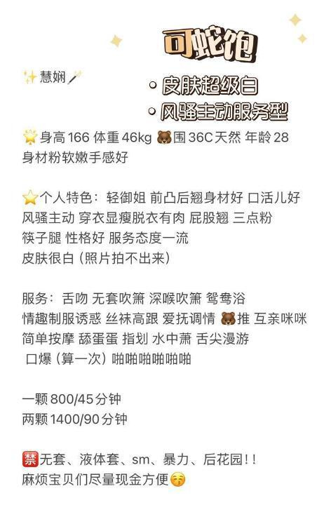 南山性感风骚慧娴