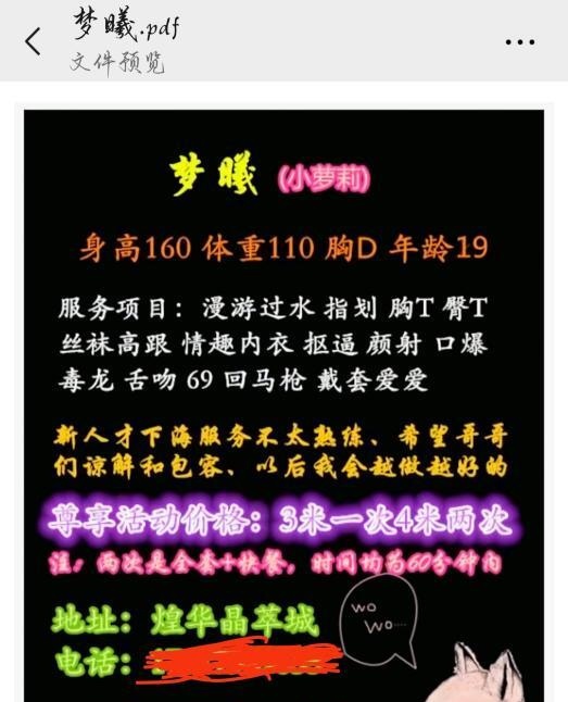 观音桥bbw