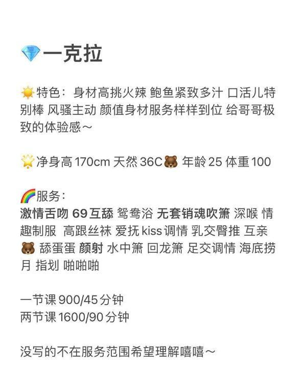 福田一克拉可蛇吻