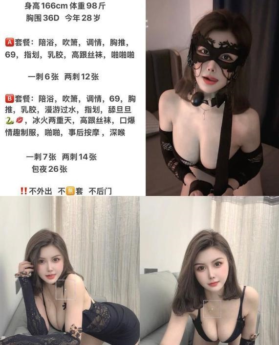 福州情趣翘臀艾蜜莉