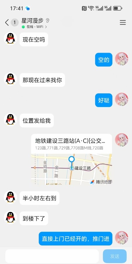 兼职小姐姐