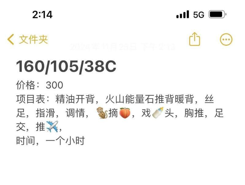 推油按摩美少妇