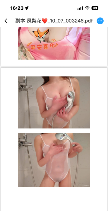 新都大波妹