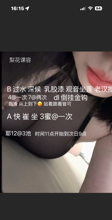 新都大波妹