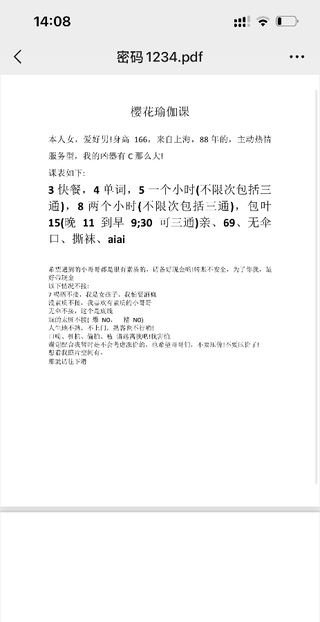 合肥小樱