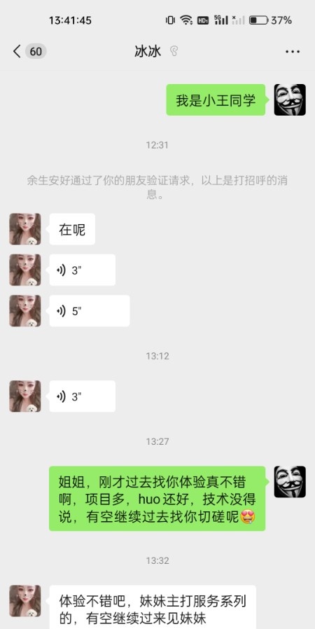 武清冰冰