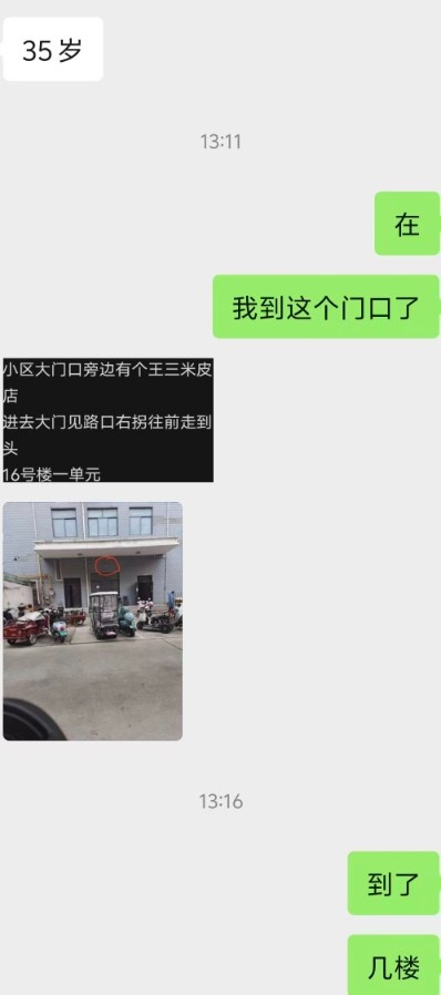 郑州泄火少妇