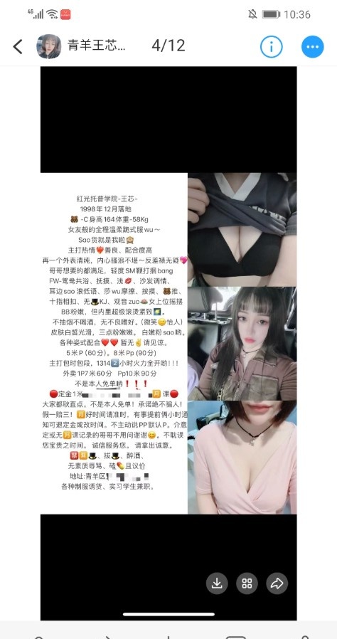 金沙博物馆附近反差婊