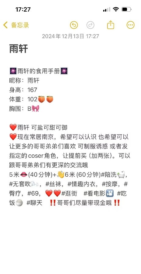 江宁spa中项