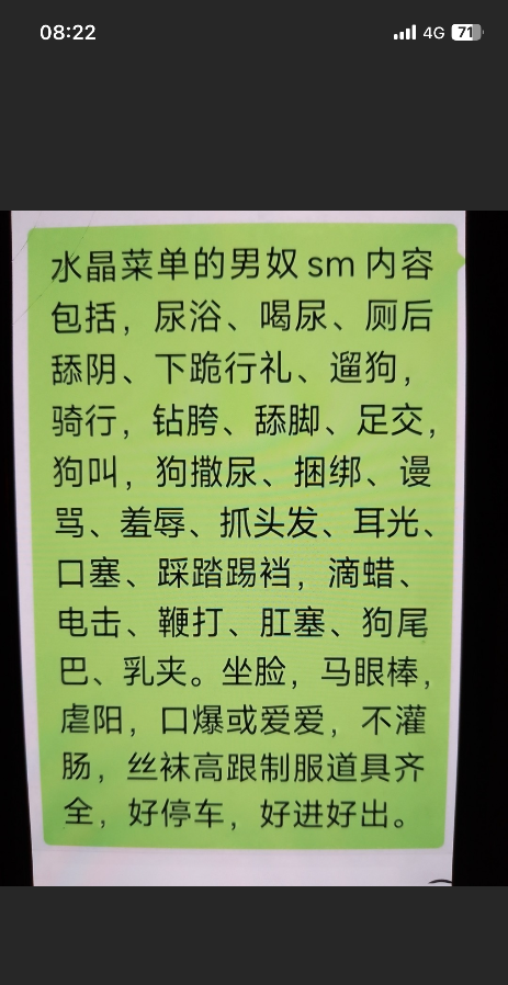 sm水晶女王