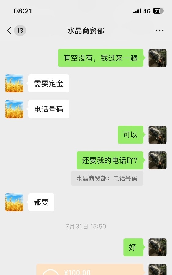 sm水晶女王