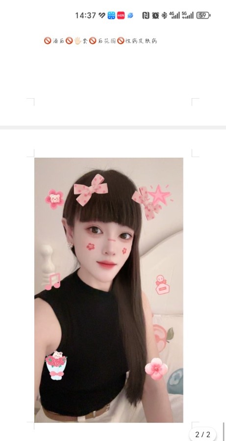 南三环城东南路乖巧苗苗